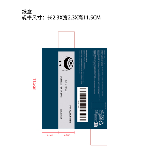 提拉紧致眼霜纸盒（新）