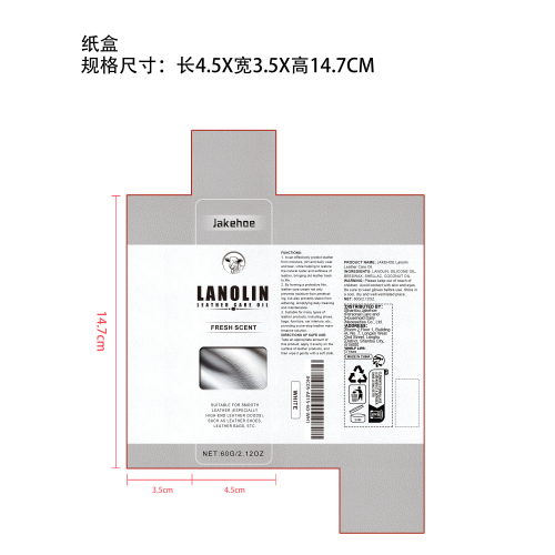 鞋皮包椅子护理蜡油抛光剂（白色）纸盒（新）
