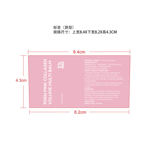 粉色胶原蛋白滋养棒标签（异形）