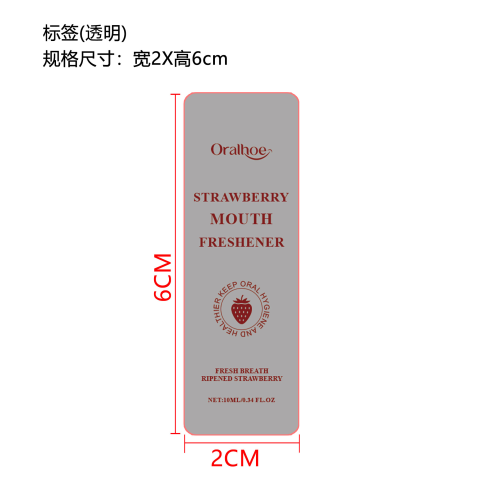 草莓口腔清新剂（精品）标签（圆弧、透明）