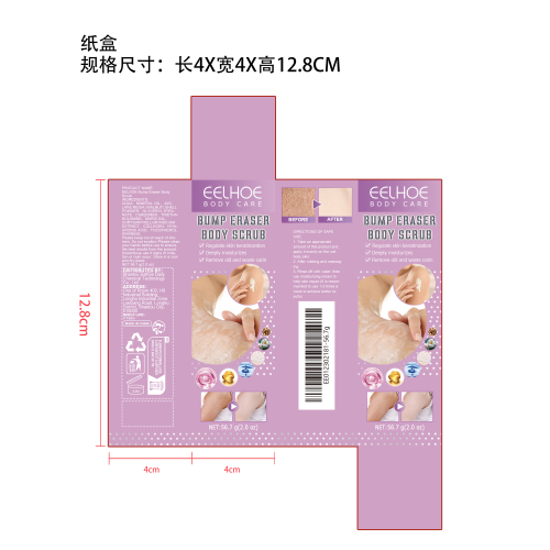 粗糙身体磨砂膏纸盒（新）