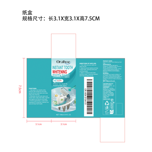 美白去牙垢护理牙漆纸盒（新）