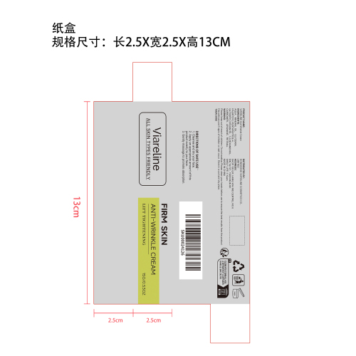 视黄醇紧致霜纸盒（新）