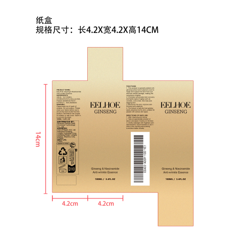 人参精华液纸盒（新）