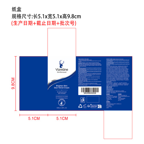 疤痕护理焕肤霜纸盒