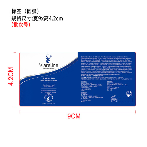 疤痕护理焕肤霜标签（圆弧）