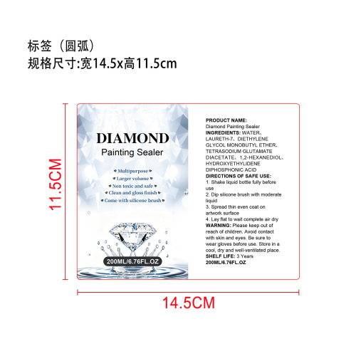 钻石绘画封层剂标签