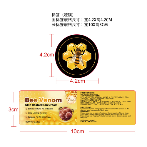 蜂毒肌肤修复霜标签