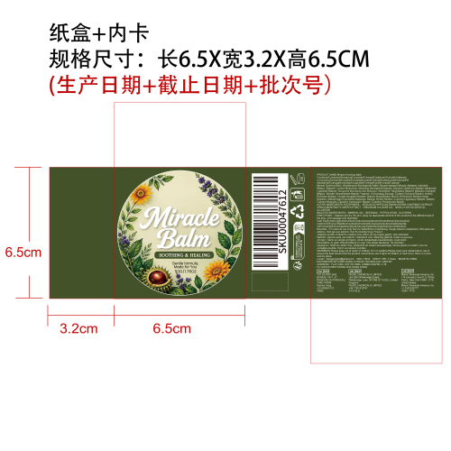 足部舒缓膏纸盒（内卡）