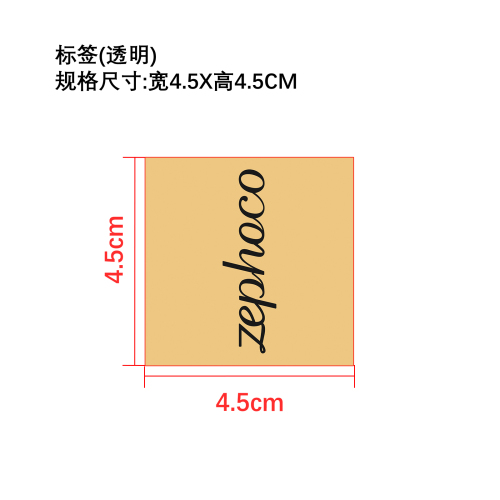 植萃睫毛养护精华标签（透明）