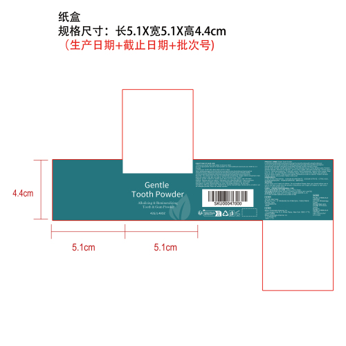 去渍护理牙粉纸盒