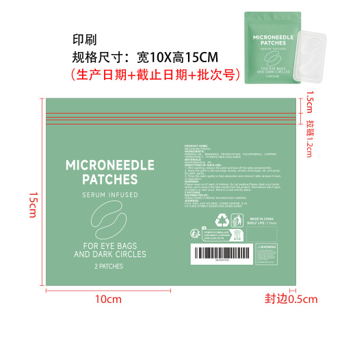 微针眼贴印刷袋