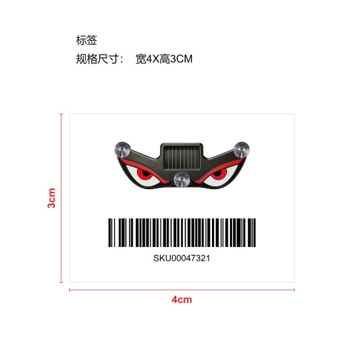 太阳能LED车载氛围灯Y4红红白盒装纸盒标签