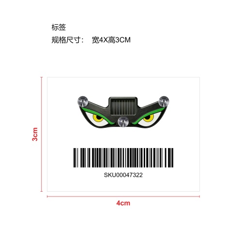 太阳能LED车载氛围灯Y5绿黄白盒装标签