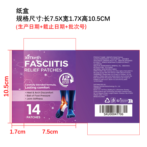 足底舒缓贴纸盒