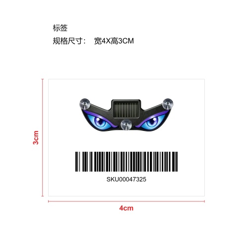 太阳能LED车载氛围灯Y7蓝紫盒装标签