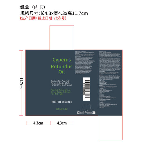 香附子舒缓滚珠精油纸盒（内卡）
