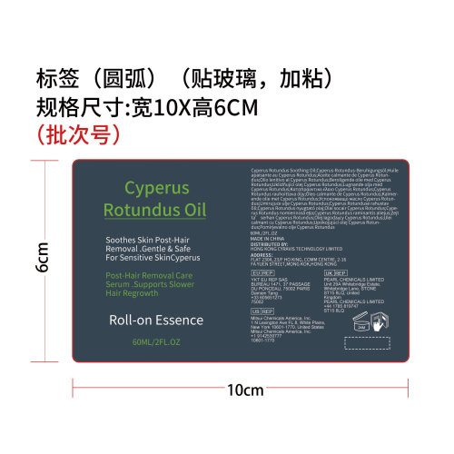 香附子舒缓滚珠精油标签（圆弧 玻璃加粘）