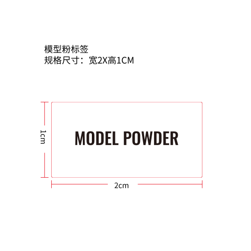 婴儿手模粉标签（模型粉）