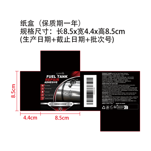 AB多用途修补胶纸盒(保质期一年)