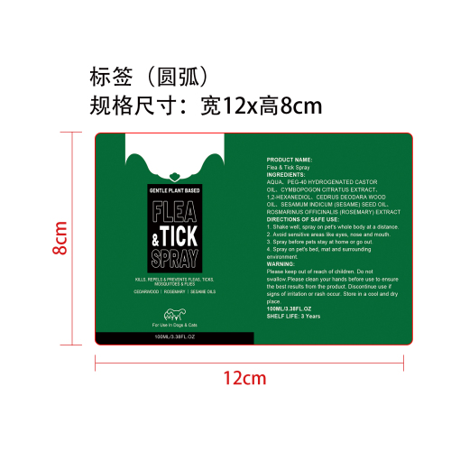 宠物跳蚤蜱虫喷雾标签(圆弧)