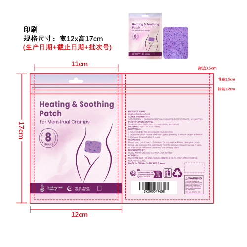 经期腹部贴片印刷袋
