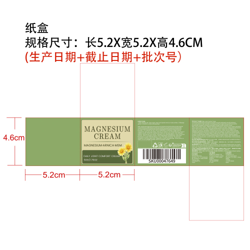 关节舒缓霜纸盒