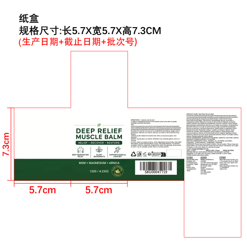 肌肤按摩霜纸盒