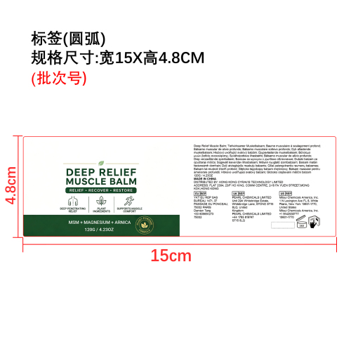 肌肤按摩霜标签（圆弧）