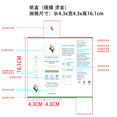 足部喷雾纸盒(哑膜 烫金)