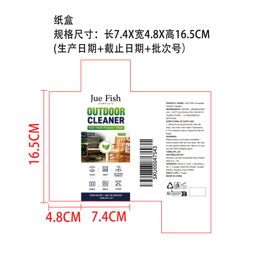 多用途户外清洁喷雾纸盒