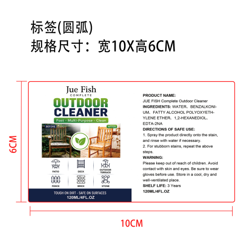多用途户外清洁喷雾标签(圆弧)