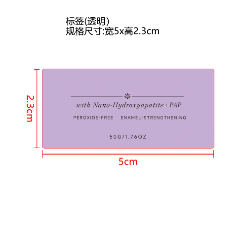 清新薄荷亮白牙粉标签（透明）（透明磨砂瓶）