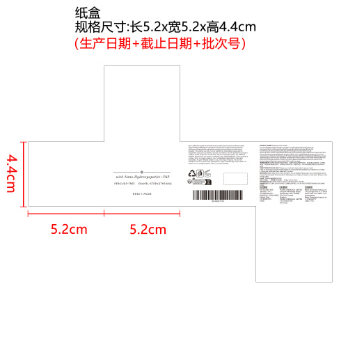 清新薄荷亮白牙粉纸盒