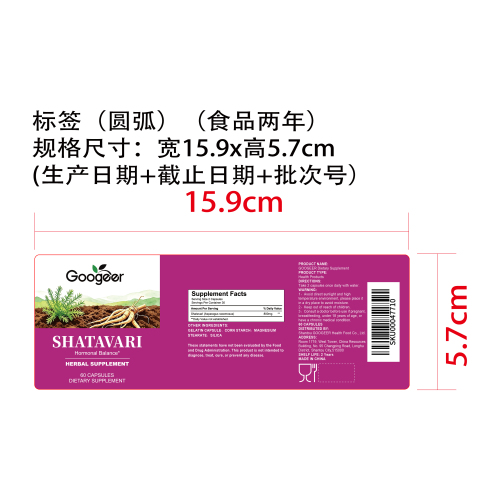 女性身心调和胶囊（入口）标签（圆弧 食品2年）