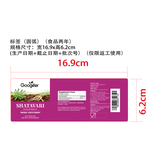 女性身心调和胶囊（入口）标签（圆弧 食品2年）（仅限返工使用）