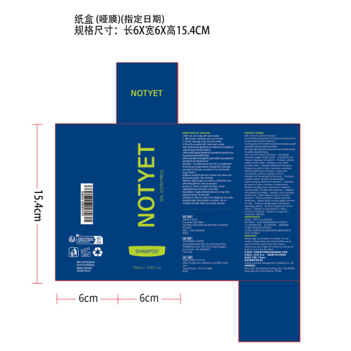 控油洗发水纸盒（哑膜 指定日期）