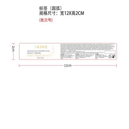面部补水保湿霜标签