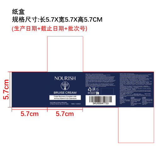 淤青肌肤护理膏纸盒