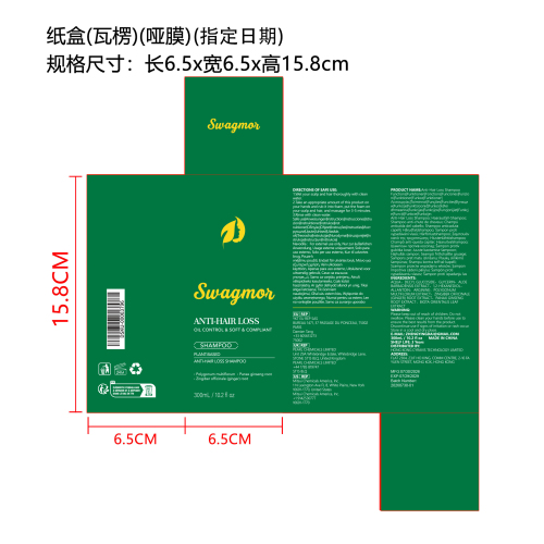 洗发水纸盒（瓦楞 哑膜 指定日期）