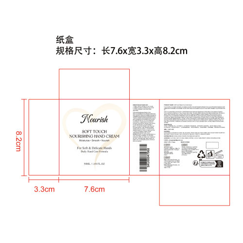 柔润滋养护手霜纸盒