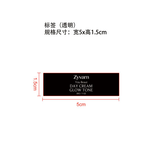 亮泽日用面霜标签（透明）
