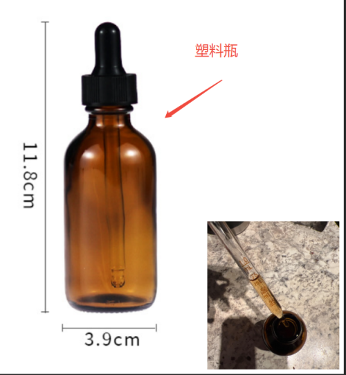 60ml滴剂（瓶含料）