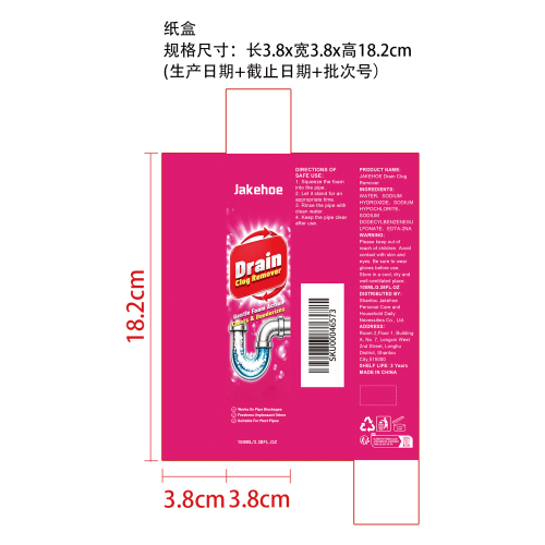 管道堵塞清除剂纸盒