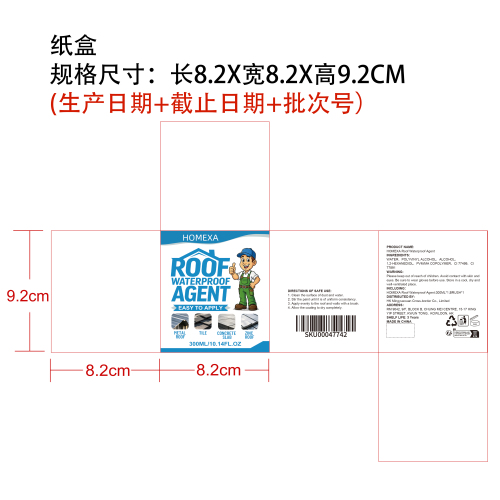 灰色防水涂料纸盒（400g）