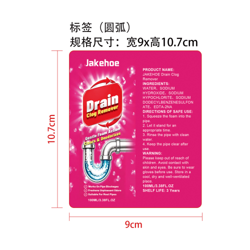管道堵塞清除剂标签（圆弧）