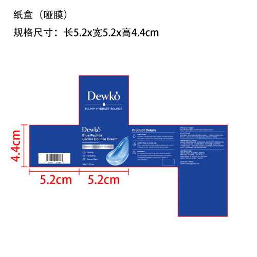 保湿面霜纸盒(哑膜)