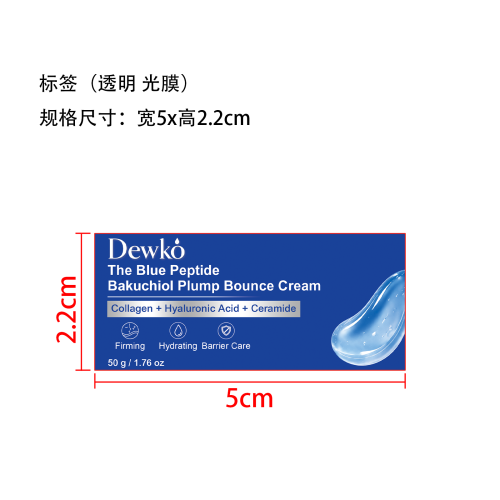 保湿面霜标签(透明 光膜)