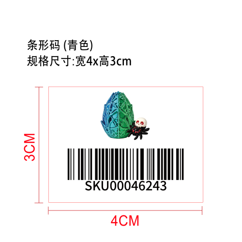万圣节蜘蛛蛋（青色）标签