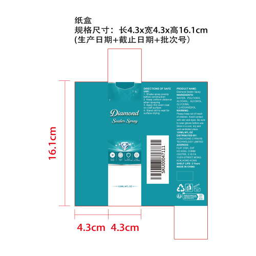 钻石画密封喷雾纸盒